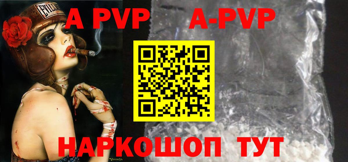 Семёнов  Alpha PVP  Alfa_PVP крисы CK  A-PVP кристаллы  Вход с VPN  цена   Alpha-PVP Соль 