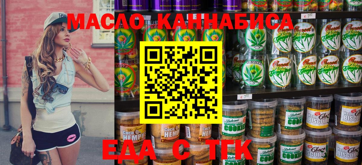 Canna-Cookies конопля Семёнов