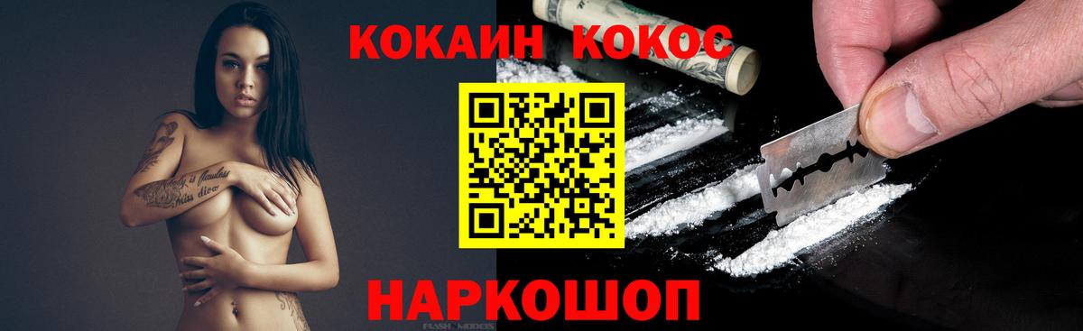 COCAIN 98% Семёнов