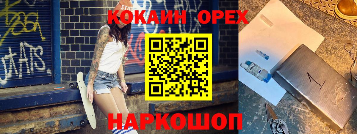 КОКАИН Колумбийский  Cocaine Fish Scale  Семёнов  Вход с VPN 