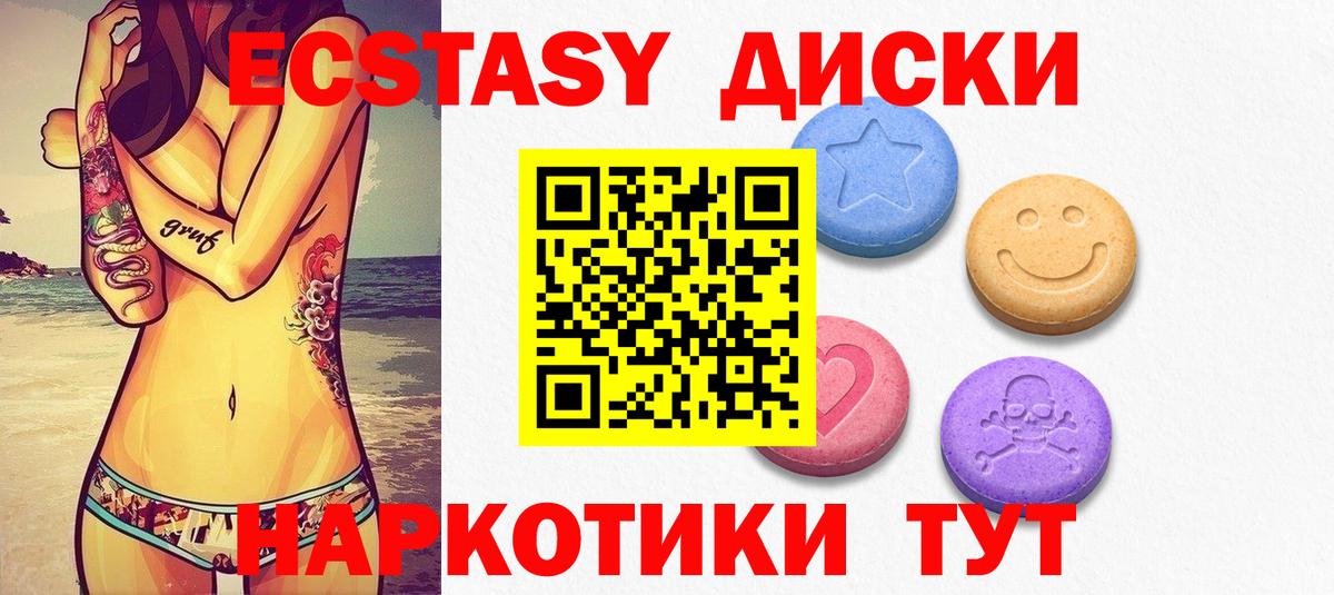 Ecstasy 99%  ЭКСТАЗИ mix  Семёнов  Вход с VPN 