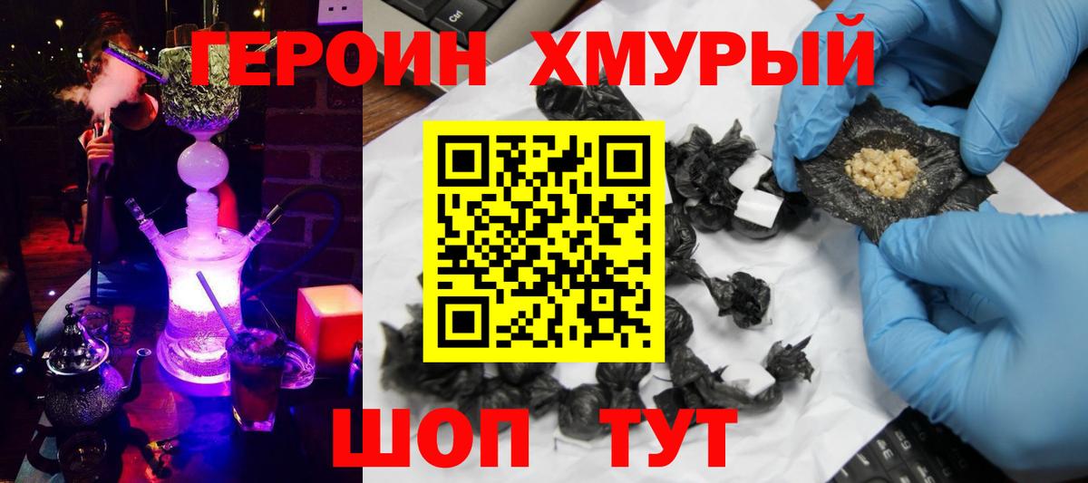 ГЕРОИН гречка Семёнов