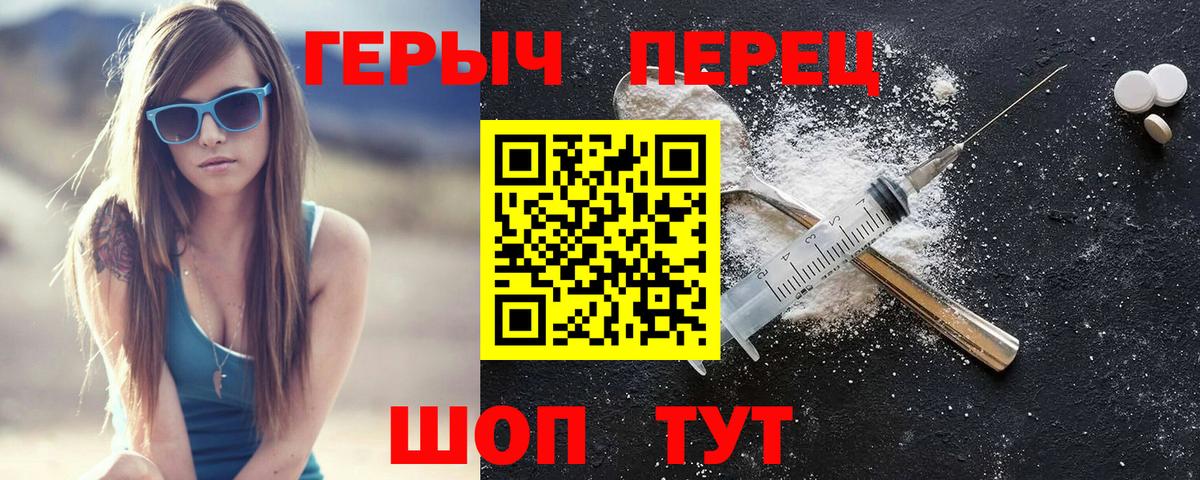 Героин герыч  Вход с VPN  Семёнов 