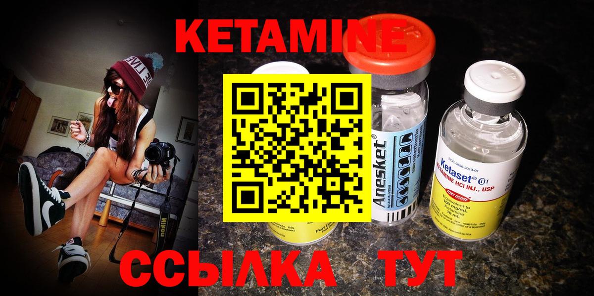 КЕТАМИН VHQ Семёнов