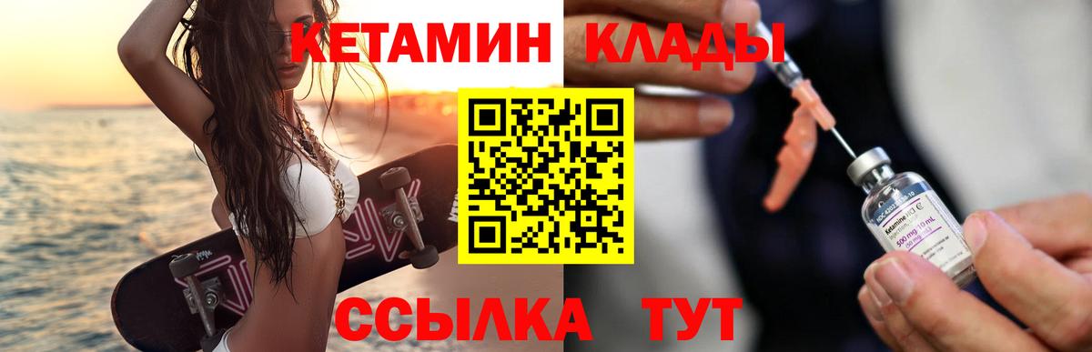 Кетамин VHQ  Вход с VPN  Семёнов 