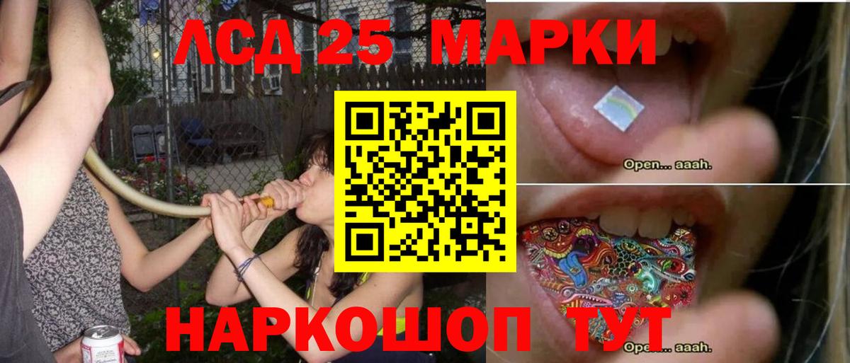 LSD-25 экстази ecstasy Семёнов