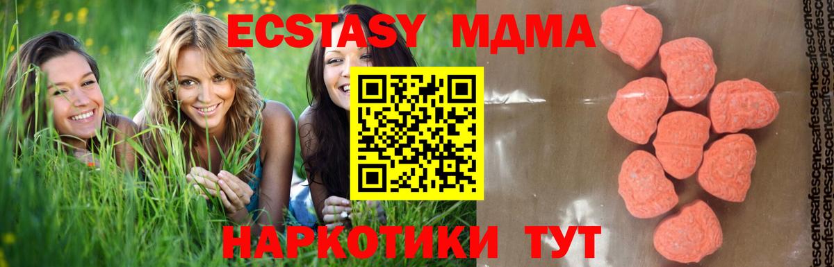 Семёнов  МДМА crystal  Вход с VPN  МДМА молли 