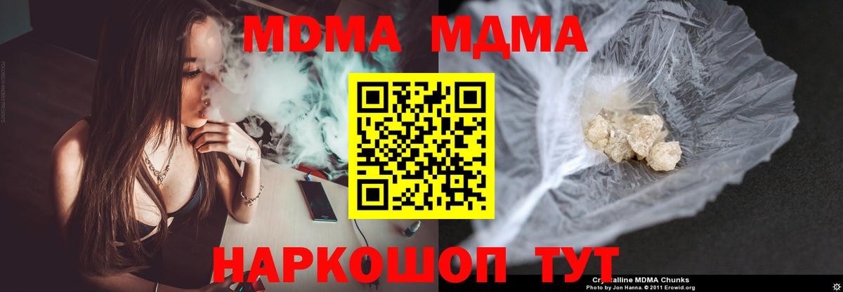 МДМА молли Семёнов