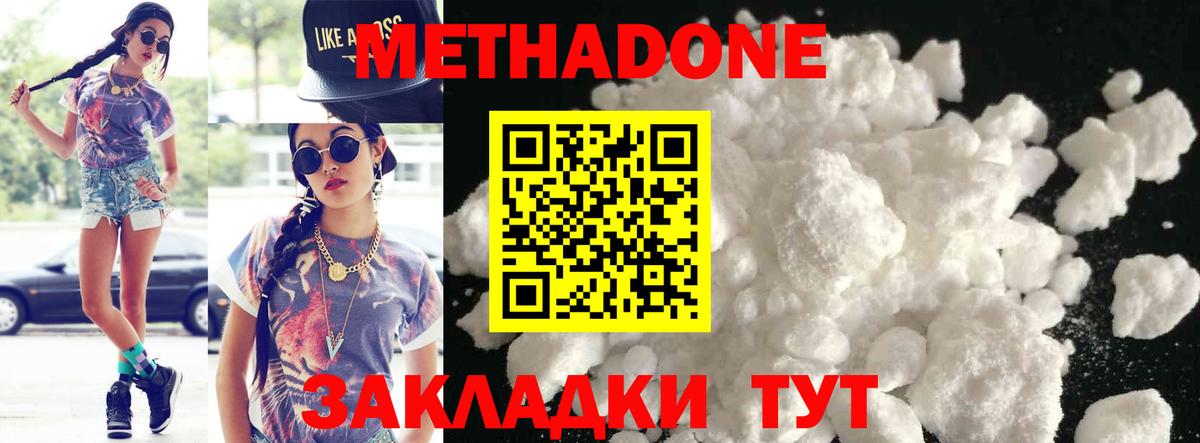 OMG ссылки  Вход с VPN  Семёнов  МЕТАДОН кристалл  Метадон белоснежный 