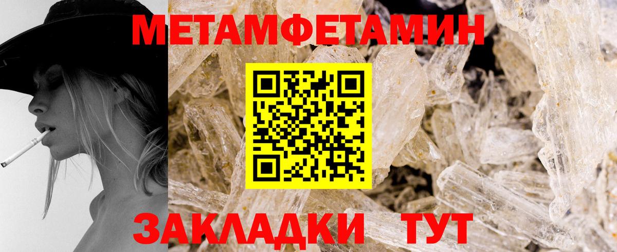 Метамфетамин  Вход с VPN  Семёнов  Первитин пудра  Первитин пудра 
