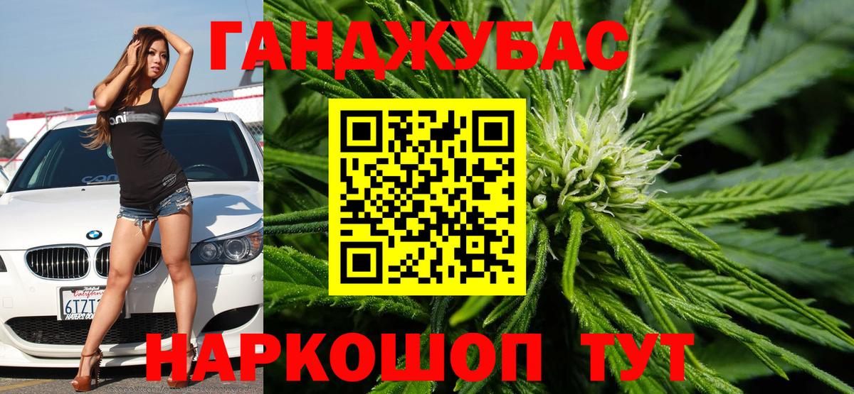 МАРИХУАНА White Widow  Шишки марихуана гибрид  Бошки марихуана MAZAR  Семёнов  Вход с VPN 
